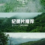 纪录片《雨林之子》云的彼端,国之南境。_1_闪闪发光赵美好_西双版纳-森林-来自52tours 我爱旅游网